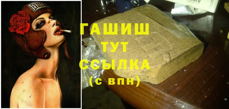 ГАШ хэш  Кяхта 